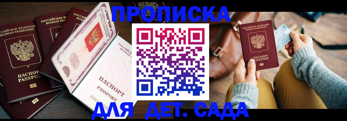 регистрация для школы в Славгороде