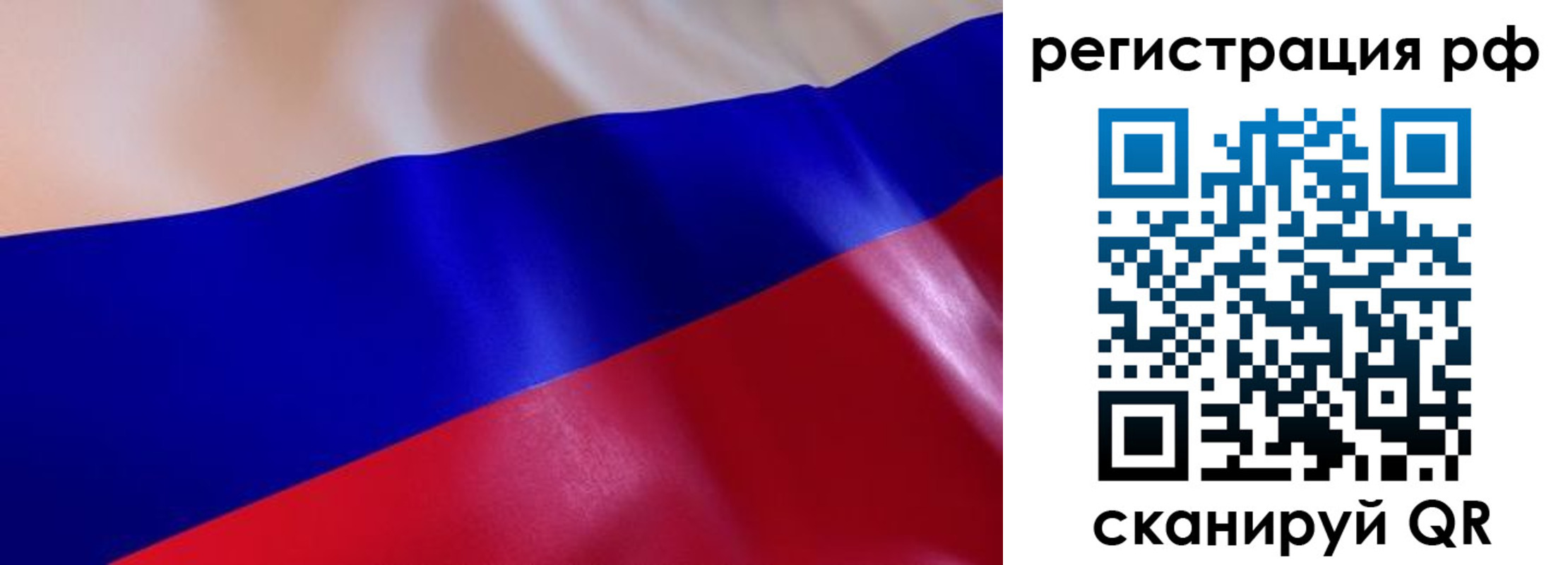 прописка в квартире в Славгороде