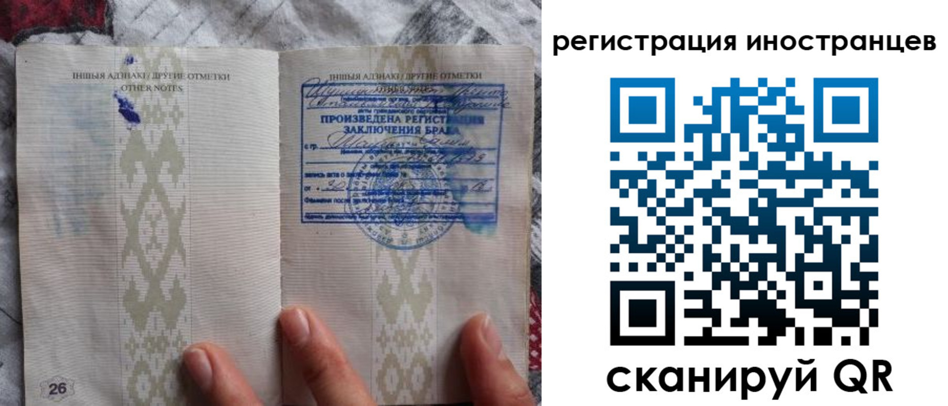 прописка для школы в Славгороде