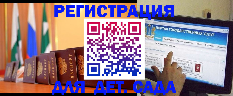 прописка гарантия в Славгороде